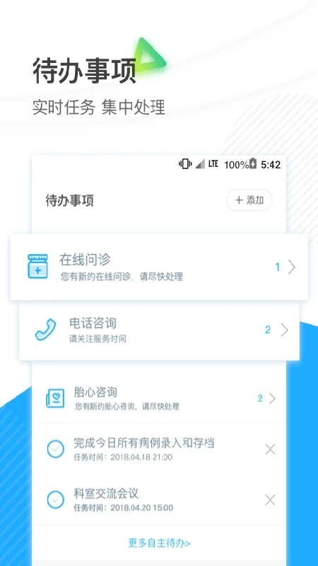 �ô�һ��Ժҽ���� ��׿�� ���������ͼ