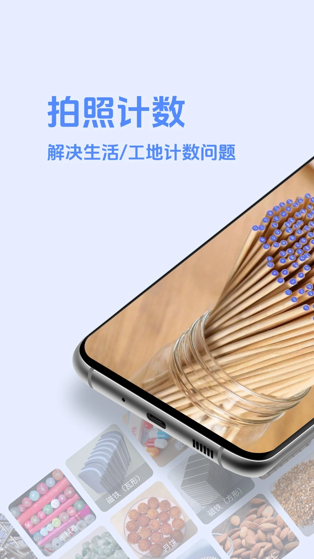 拍照计数专家截图