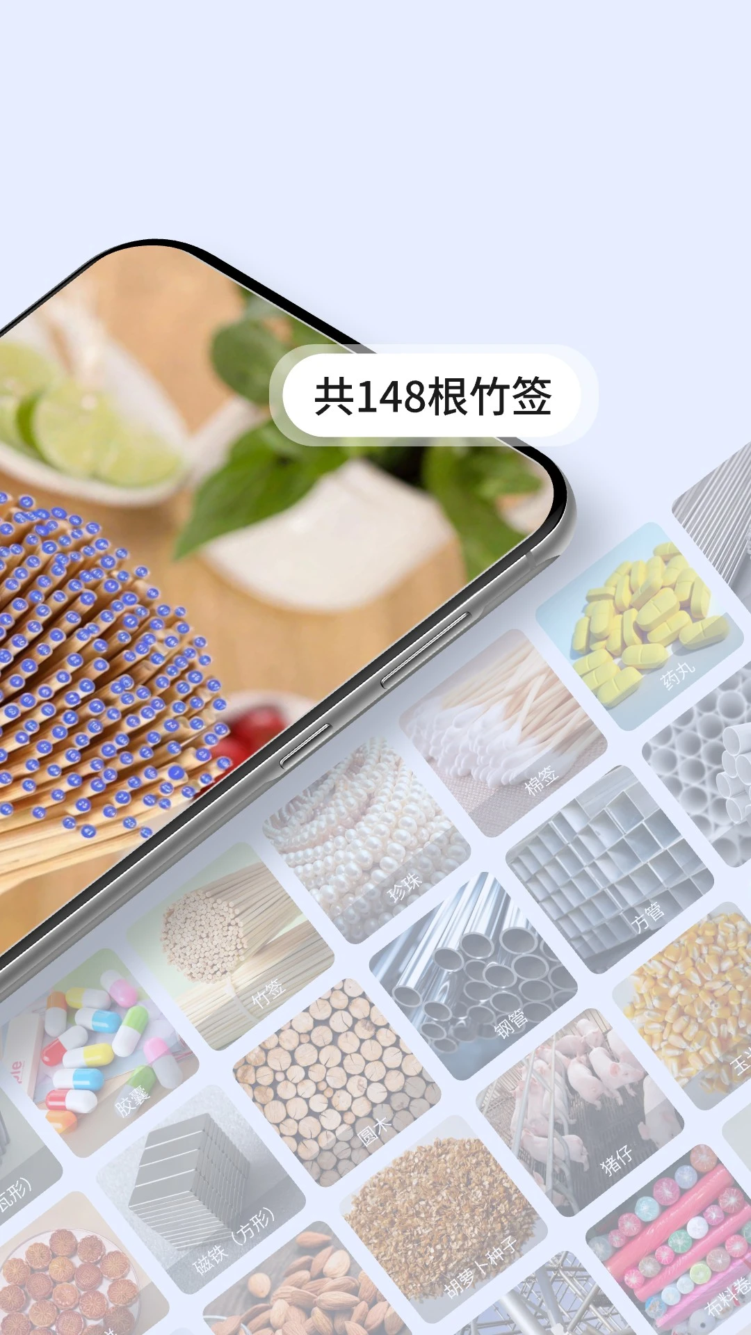 拍照计数专家截图