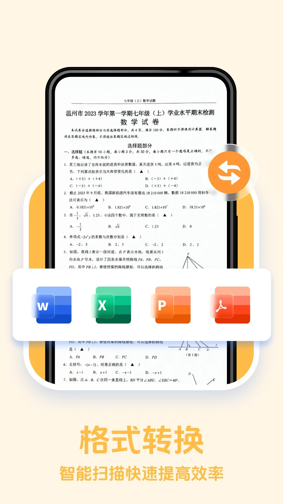 拍照计数专家截图