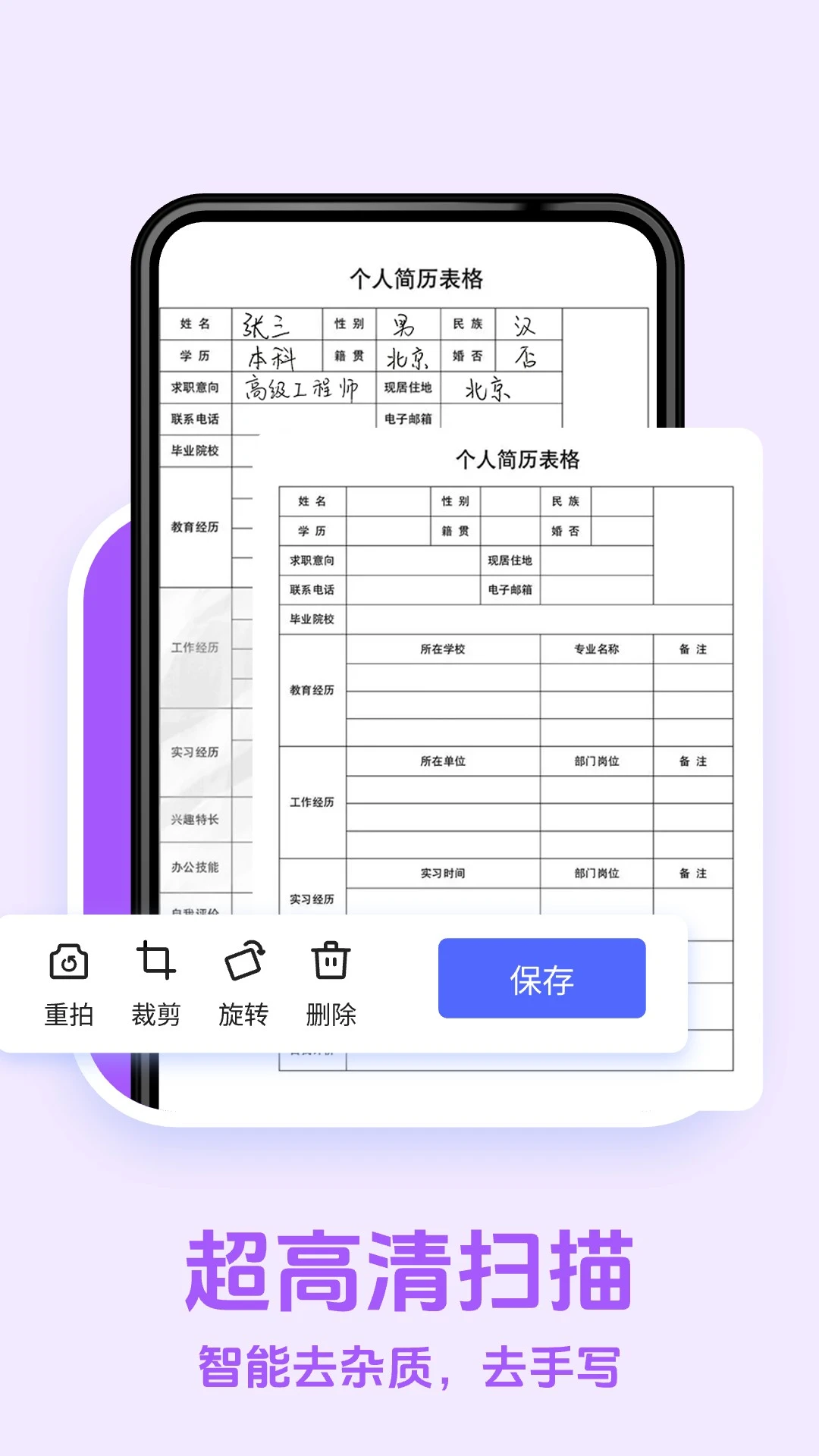 拍照计数专家截图