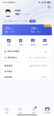 有理有据截图2