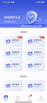 有理有据截图0