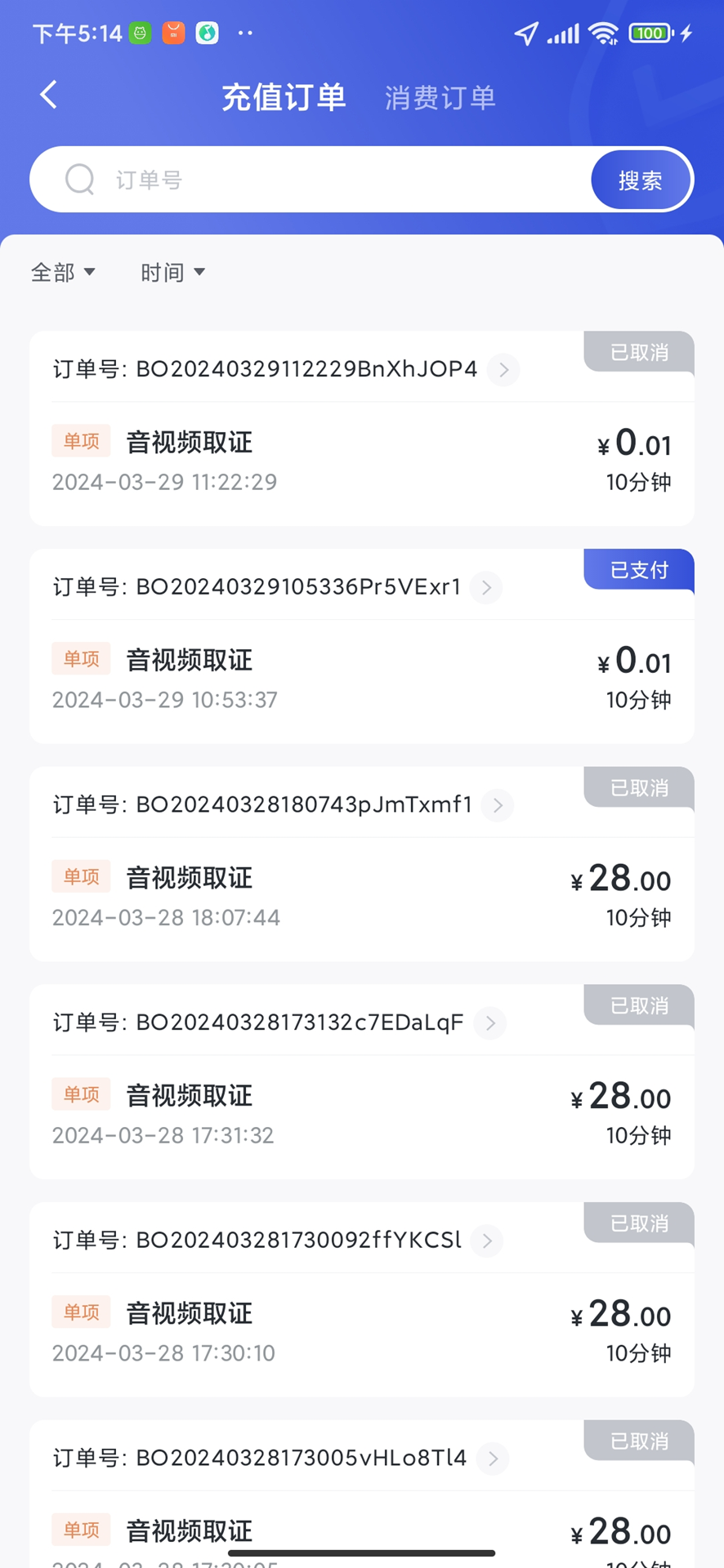 有理有据 安卓版 证据记录界面