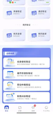 有理有据截图1