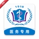 �ӱ�ҽ���Ժ1.7.2 ���Ͼ�ҽ