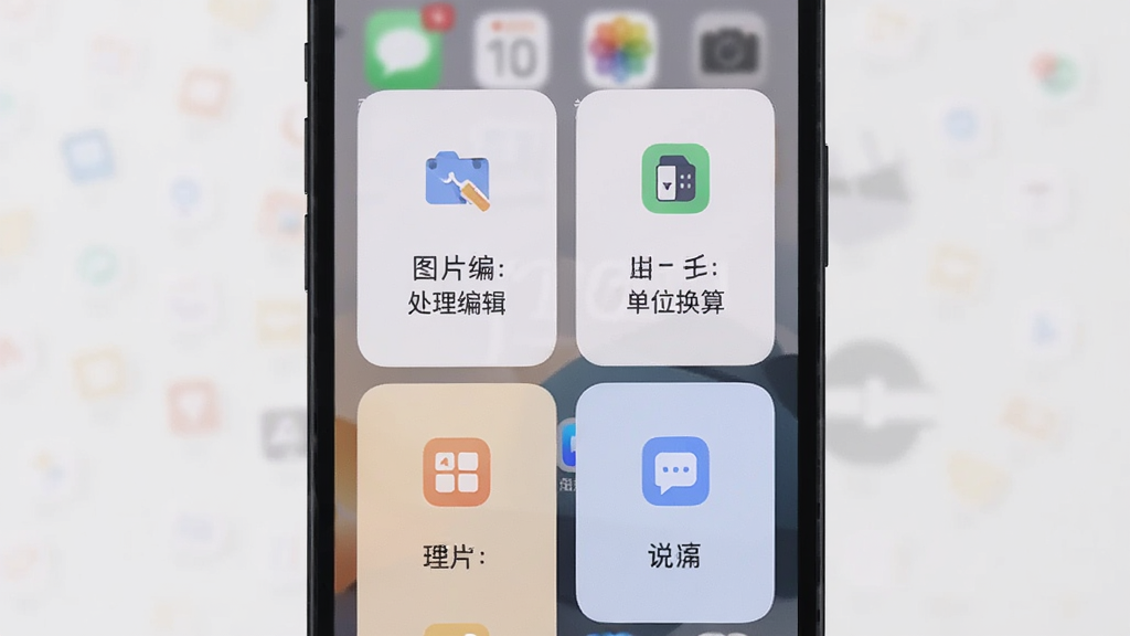 一部手机屏幕中百宝盒应用界面展开多个功能卡片,卡片上分别标注文字处理、图片编辑、单位换算等图标,画面居中构图,风格简洁扁平化,色彩柔和,画质清晰干净,无多余元素