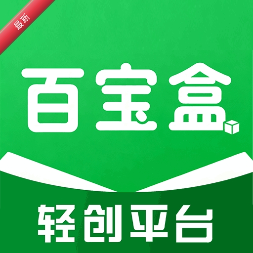 百宝盒