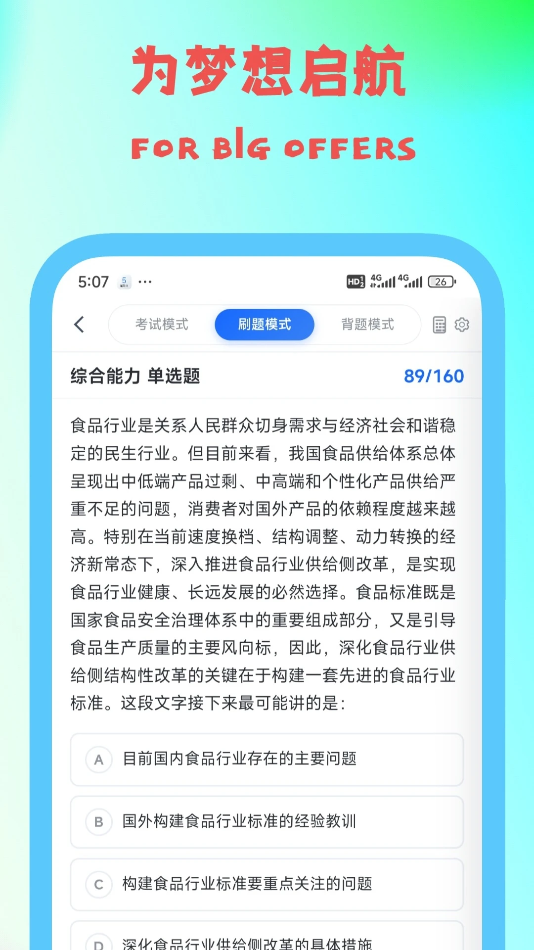桐果截图