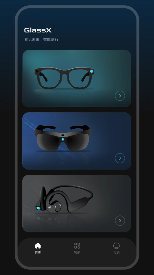 GlassX截图