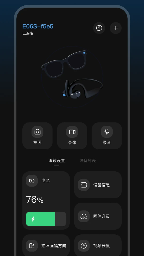 GlassX截图