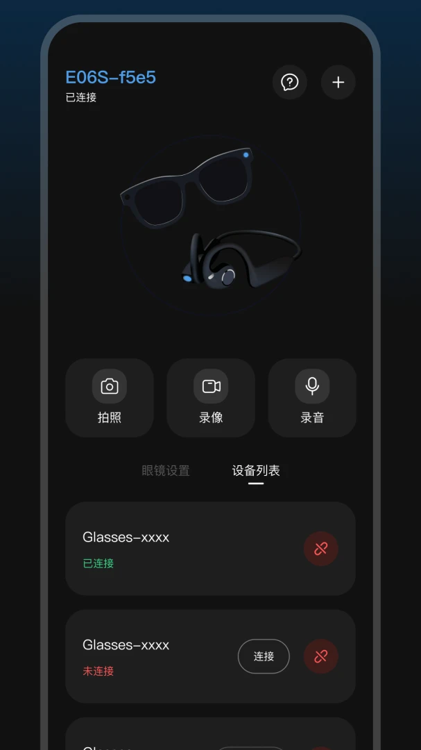 GlassX截图