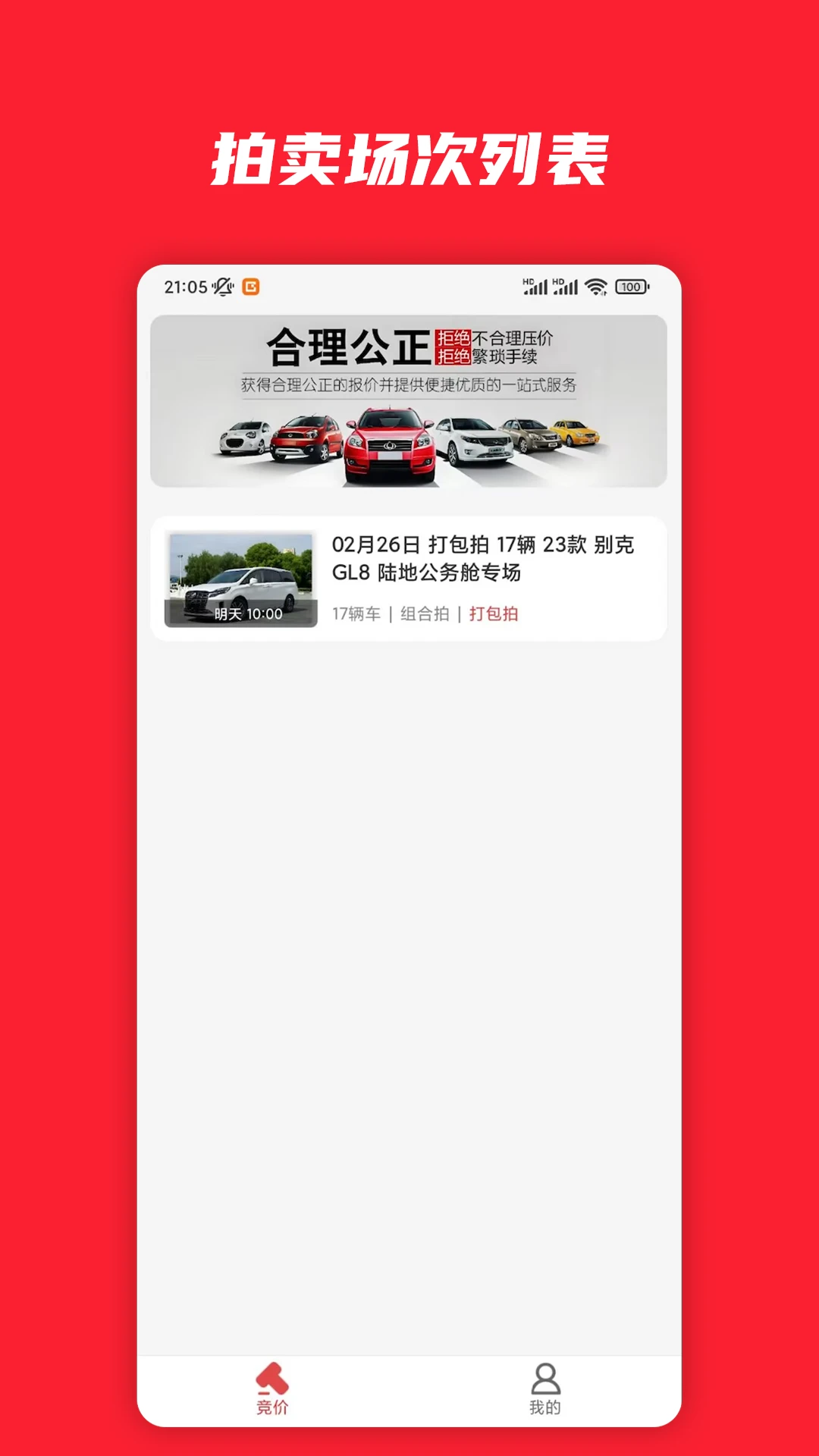 电小库截图