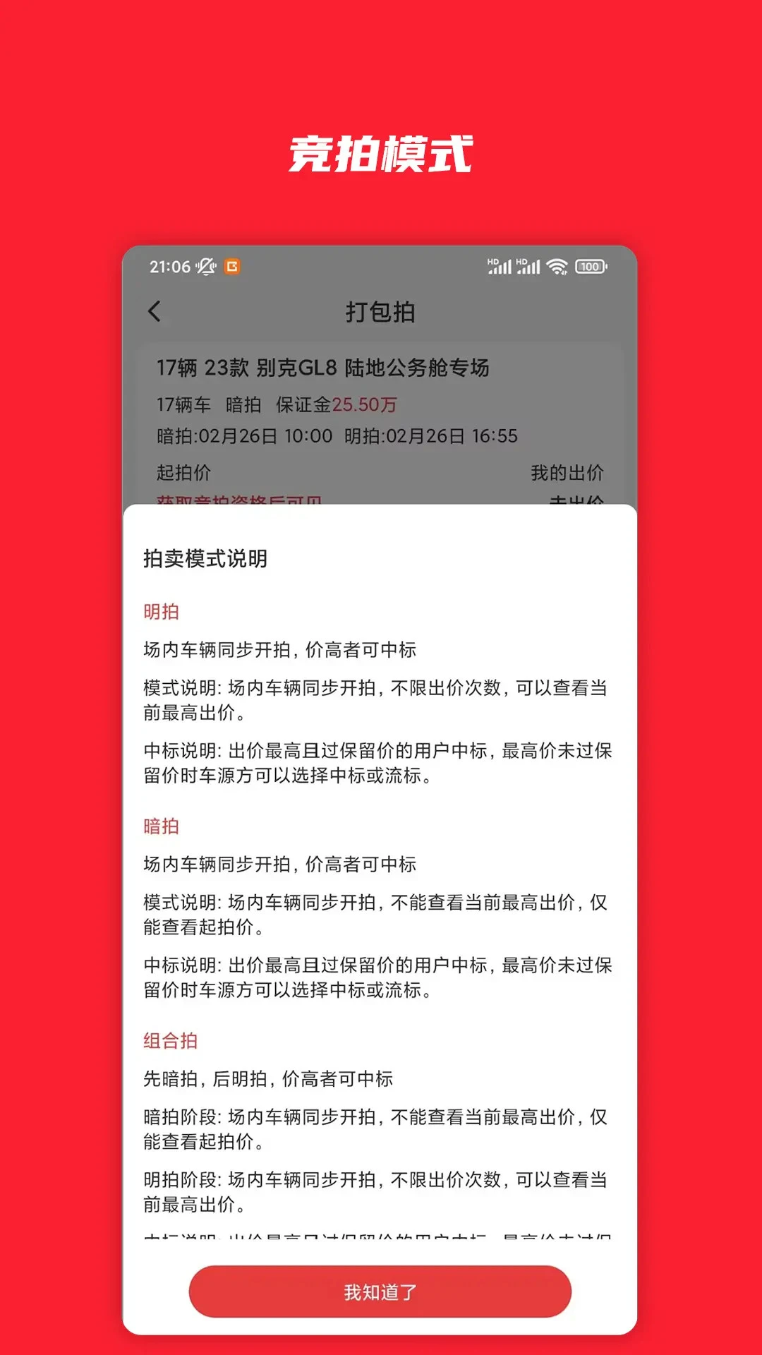 电小库截图