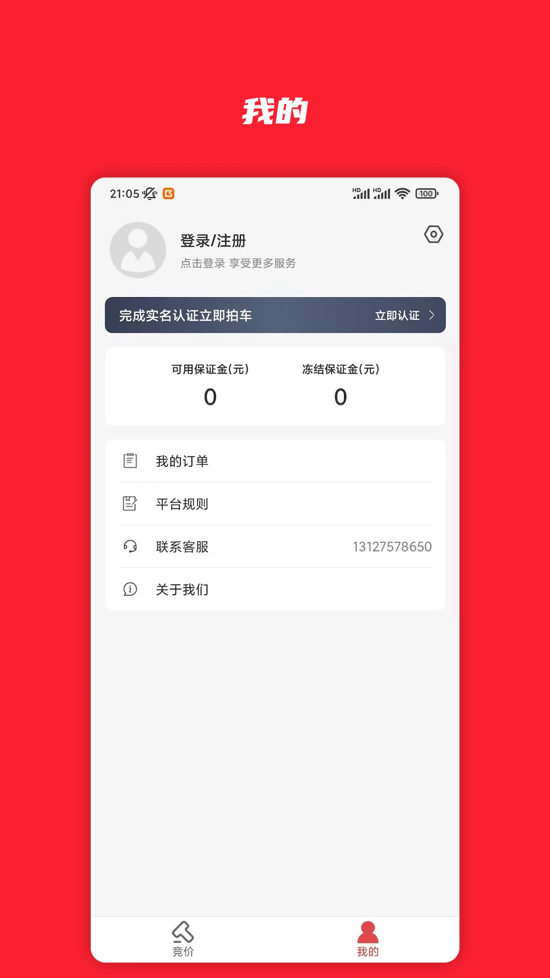 电小库截图