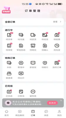 集美模特截图0