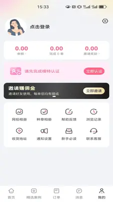 集美模特截图1