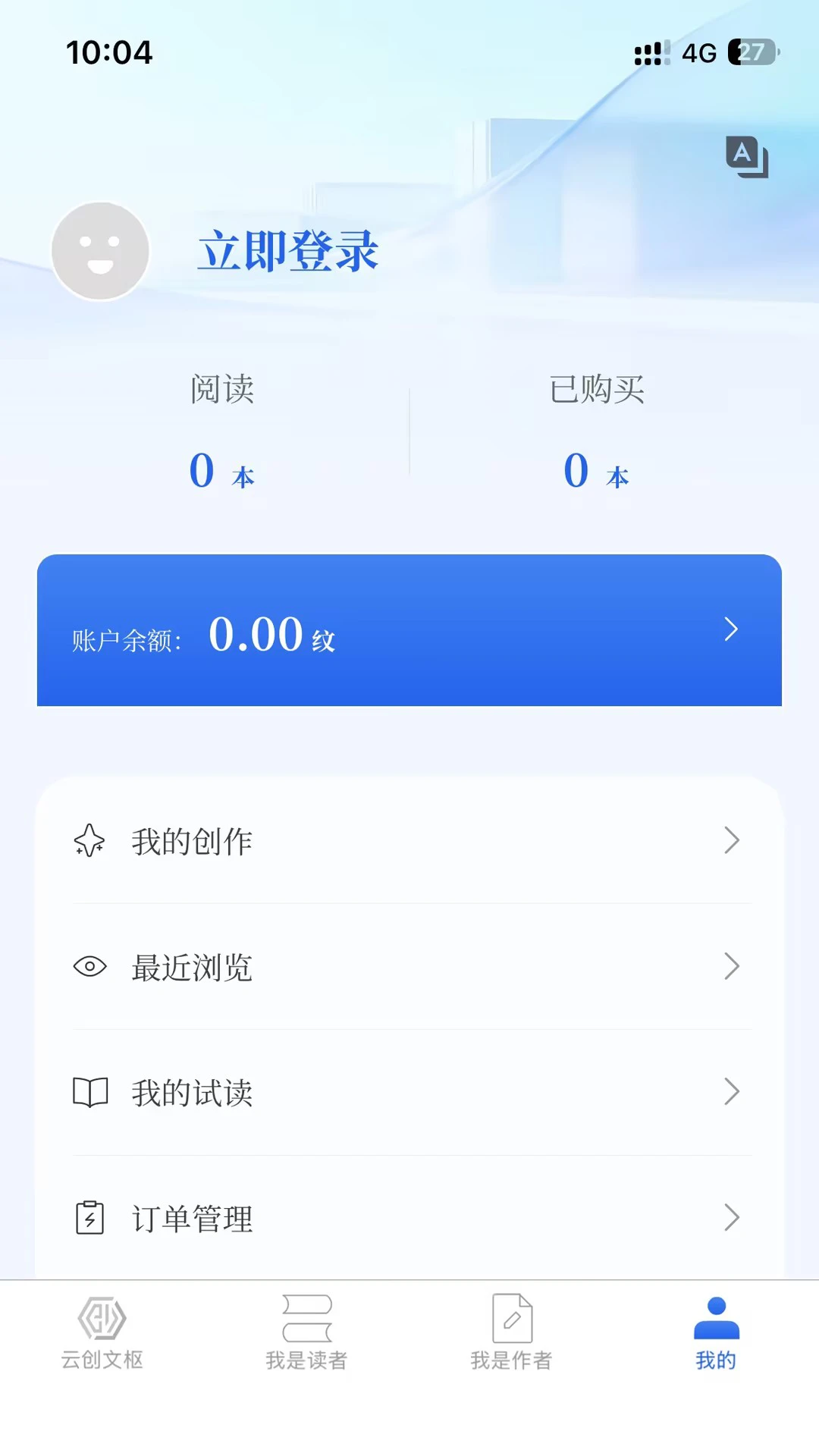 云创数字教材截图