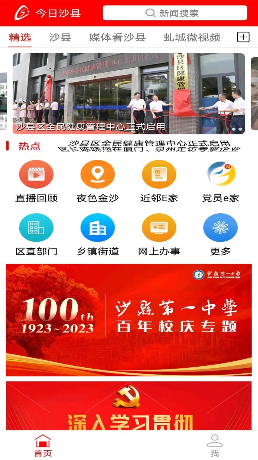 ����ɳ�� ��׿�� Ӧ�ý���