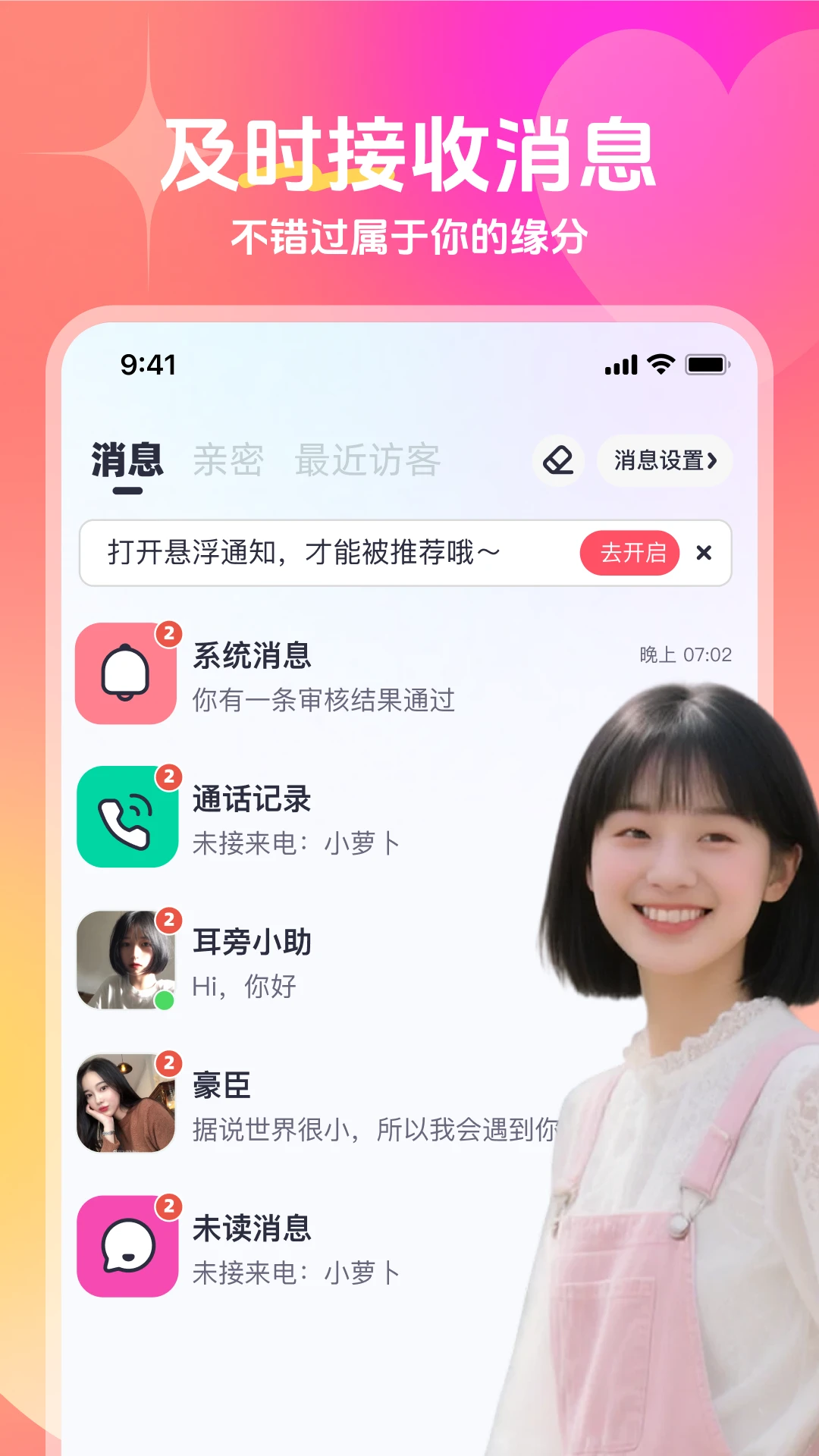遇宝宝截图