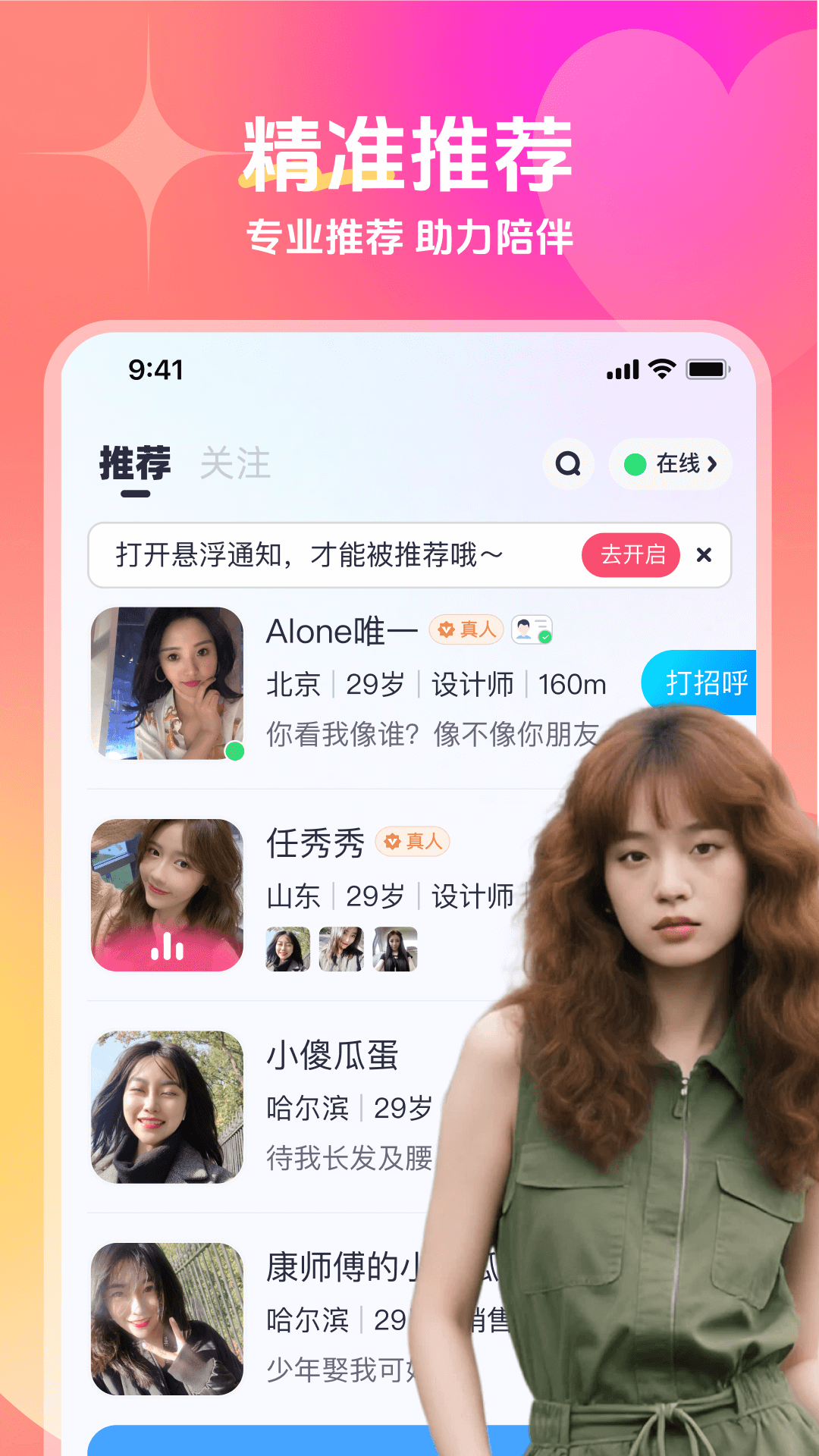 遇宝宝截图