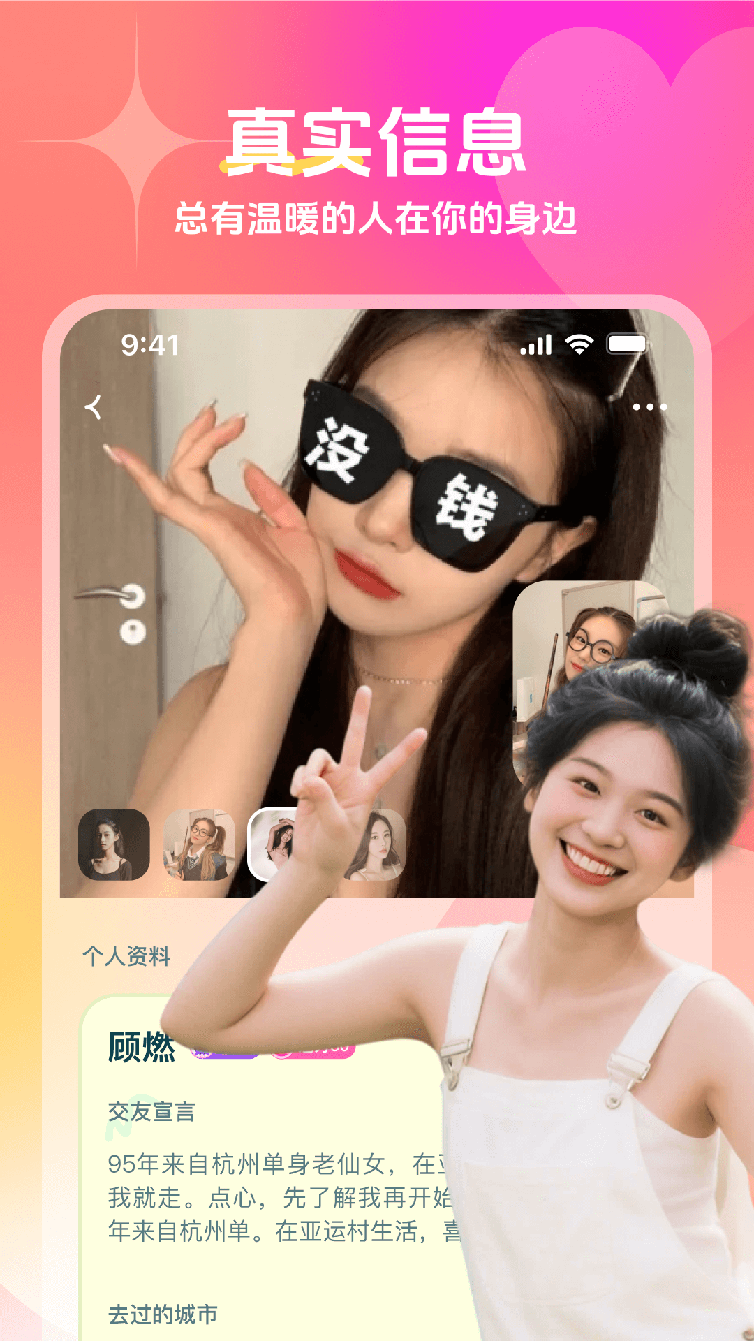 遇宝宝截图
