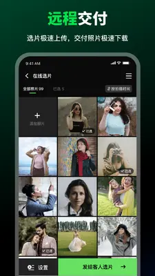 像素本截图0