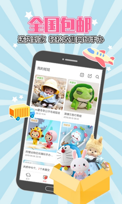 乐萌抓娃娃截图4
