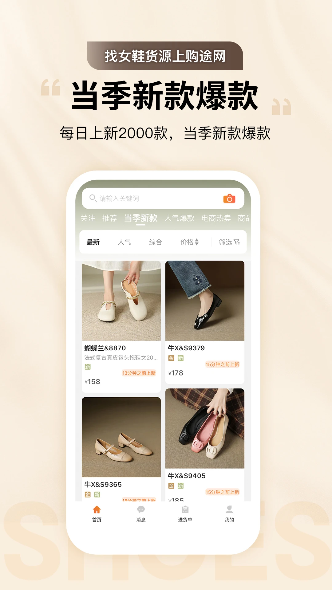 GO2货源截图
