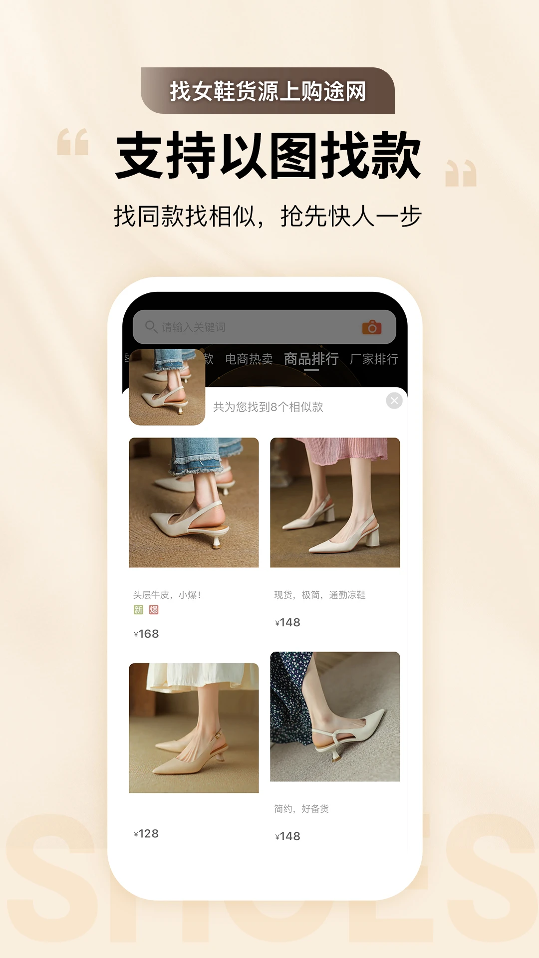 GO2货源截图