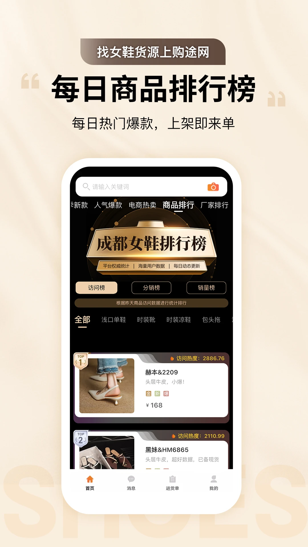 GO2货源截图