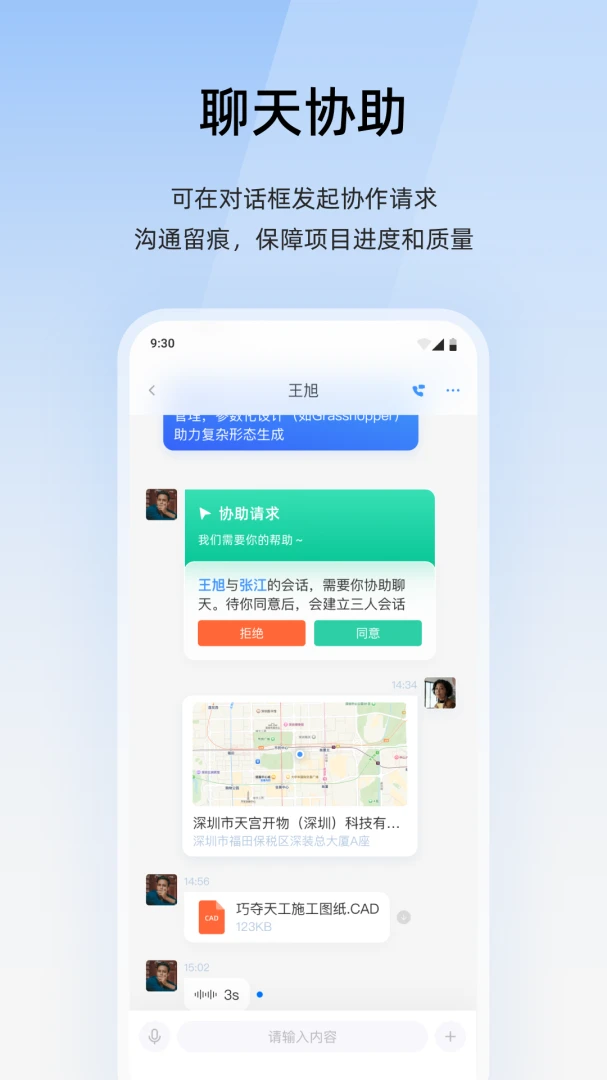 飞舟截图