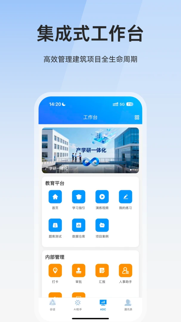 飞舟截图