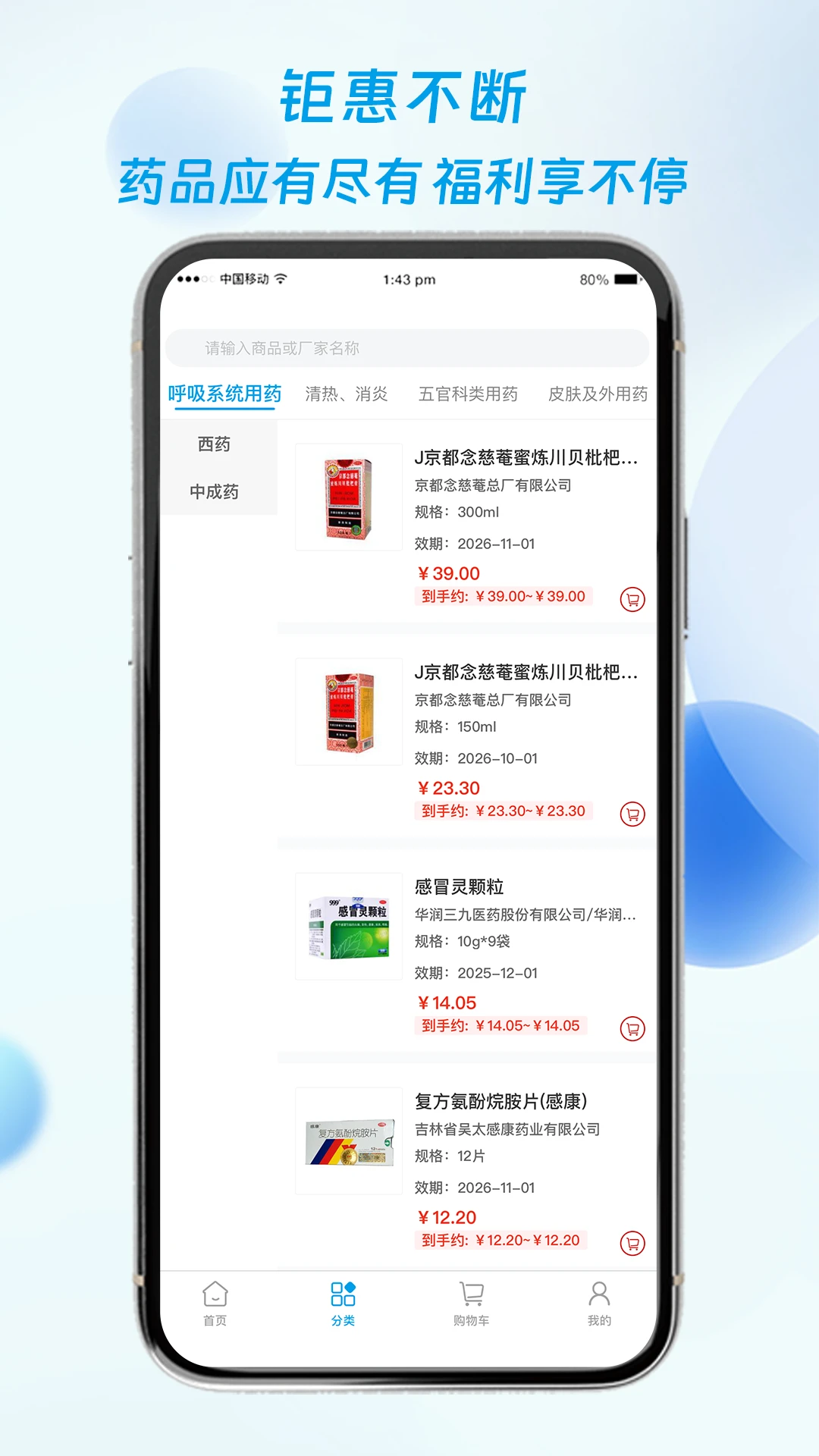 海豚药药极速版截图