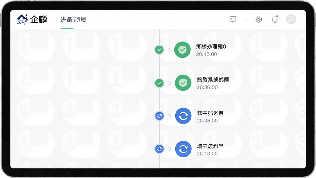 ��������������Ӧ���еĽ��ȸ���ҳ�棬��ʾҵ������ĸ����ڵ㣬����ɽڵ�Ϊ��ɫ�Թ��������нڵ�Ϊ��ɫ��תͼ�ꡣ���ֲ�������ʱ������ʽ���Ű�����ֱ�ۡ����Ϊ�ִ���Լ�磬ϸ����ÿ���ڵ����м�Ҫ����˵����ʱ��������ʸ��壬�ɾ����޶���Ԫ�ء�