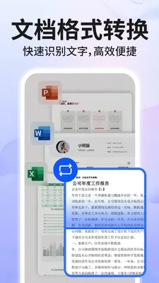 Word�ĵ��ֻ���༭��ͼ2