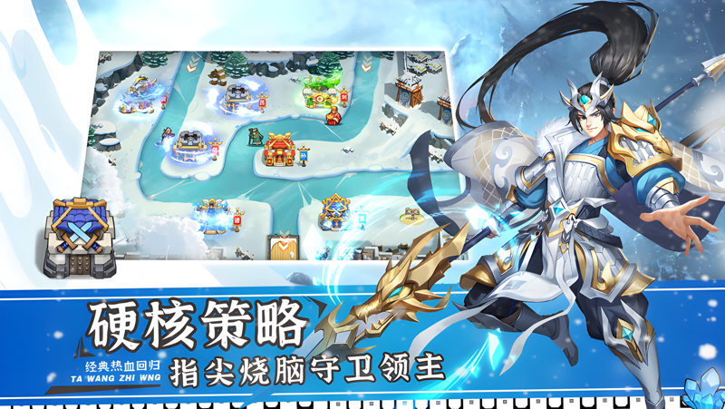 塔王之王2 安卓版 安装教程图