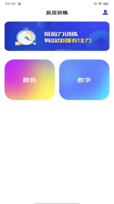反应截图0