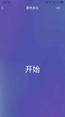 反应截图1