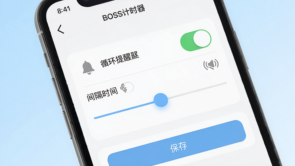 һ��չʾBOSS��ʱ��ѭ���������ý����ͼƬ����������һ���ֻ���Ļ��ʾ��BOSS��ʱ����Ӧ���ڵ�ѭ�����ѿ��غͼ��ʱ�们�飬����Ϊ����ɫ���䣬���Ϊ��������ҳ�棬ϸ�ڰ�������ͼ�ꡢ��ͼ��ͱ��水ť�����ʸ��壬�ɾ����޶���Ԫ��
