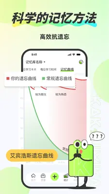 速记卡截图1