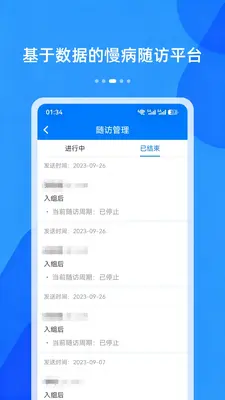 好心情医生版截图2
