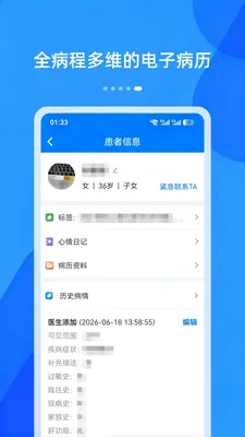 好心情医生版截图4