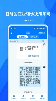 好心情医生版截图1