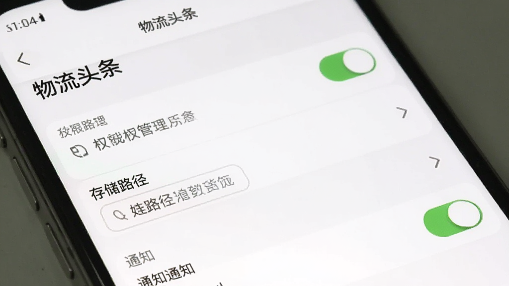 ����ͷ��APP���ý����ͼ������չʾ�ֻ���Ļ�ϵ�Ӧ������ҳ�棬����