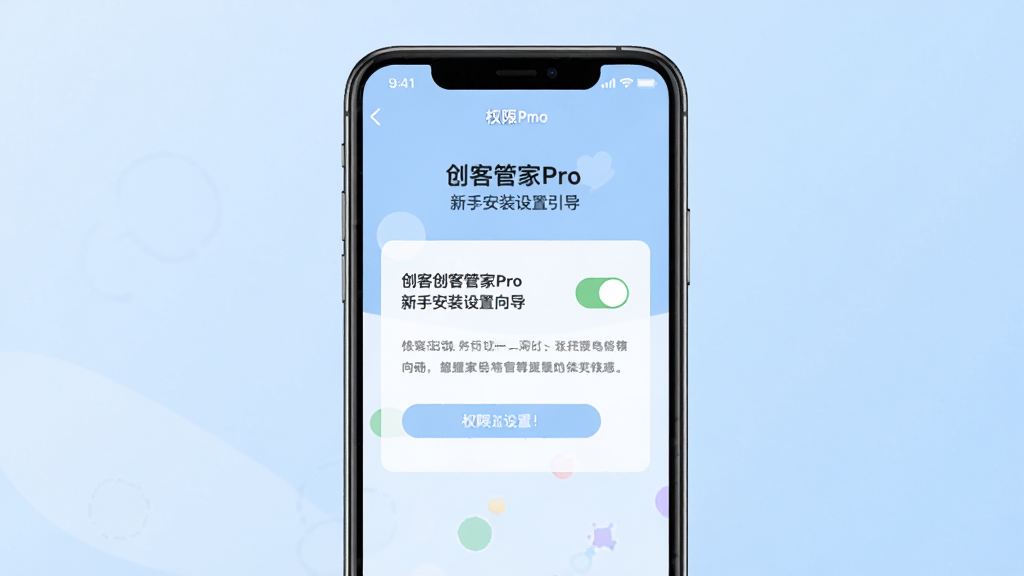 ���͹ܼ�Pro���ְ�װ�����������棬�������ֻ���Ļ��ʾȨ��������ҳ�棬ҳ�����п��ذ�ť��˵�����֣�����Ϊ��͵�ǳ��ɫ���䣬������Ѻã�ϸ�����������ʸɾ�