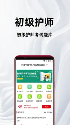 ������ʦ�ٷ�����ͼ0