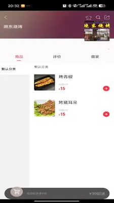 ��ͨ�ٴ��ͼ2