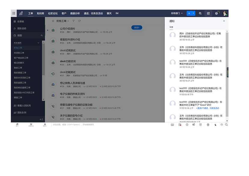 Zoho Desk ��׿�� �������������ͼ