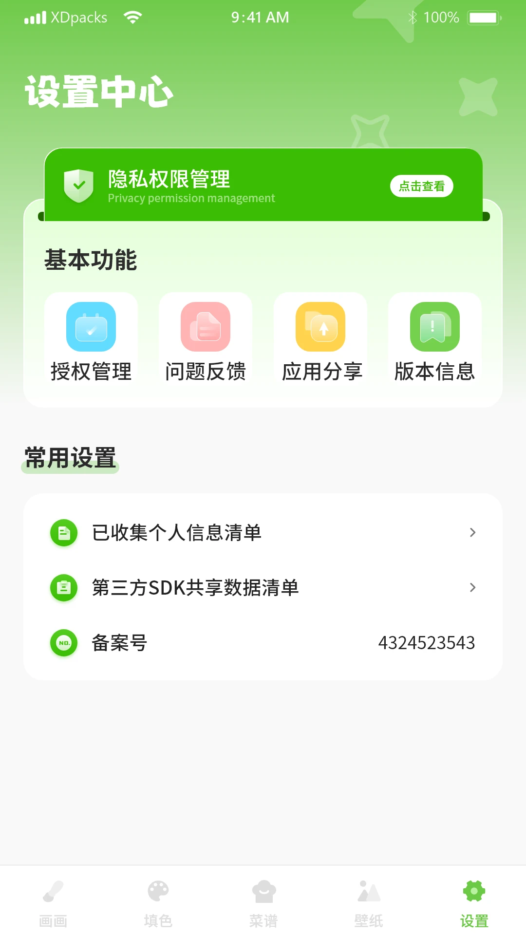 Ϳѻ�滭��ɫ��ͼ